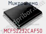 Микросхема MCF52232CAF50