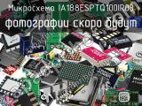 Микросхема IA188ESPTQ100IR03