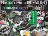 Микросхема GD80960JF33 