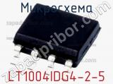 Микросхема LT1004IDG4-2-5 