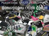 Микросхема SM320F28335GHHAEP 