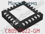 Микросхема C8051T622-GM 