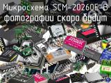 Микросхема SCM-20260E-B 