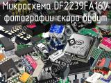 Микросхема DF2239FA16V 