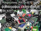 MAX14651ETA+T