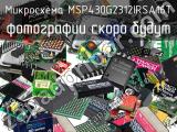 Микросхема MSP430G2312IRSA16T 