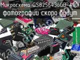 Микросхема GS8256436GB-400I