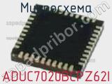 Микросхема ADUC7020BCPZ62I 