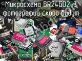 Микросхема BR24G02-3 