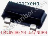 Микросхема LM4050BEM3-4.1/NOPB