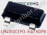 Микросхема LM4050CEM3-5.0/NOPB 