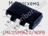 Микросхема LM4125IM5-2.0/NOPB 