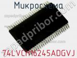 Микросхема 74LVCH16245ADGVJ фотография 2.