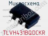 Микросхема TLVH431BQDCKR фотография 2.