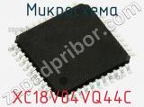 Микросхема XC18V04VQ44C фотография 2.