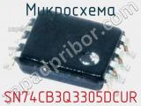 SN74CB3Q3305DCUR