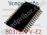 Устройство BD37531FV-E2 