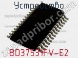 Устройство BD37531FV-E2 фотография 2.
