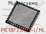 Микросхема PIC18F23K22-I/ML 