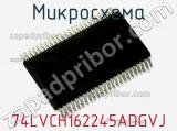 Микросхема 74LVCH162245ADGVJ