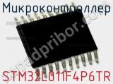 Микроконтроллер STM32L011F4P6TR 