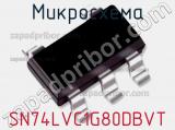 Микросхема SN74LVC1G80DBVT 