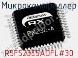 Микроконтроллер R5F523E5ADFL#30 