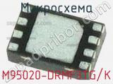 Микросхема M95020-DRMF3TG/K фотография 2.