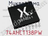 Микросхема 74AHCT138PW фотография 2.