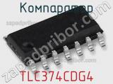 Компаратор TLC374CDG4 