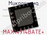 Микросхема MAX14914BATE+