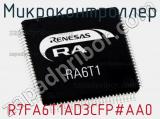 Микроконтроллер R7FA6T1AD3CFP#AA0 