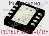 Микросхема PIC16LF18313-I/RF 