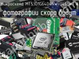 Микросхема MT53D1G64D4NW-046 WT:A