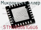 Микроконтроллер STM32G061G6U6 