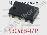 Микросхема 93C46B-I/P фотография 3.
