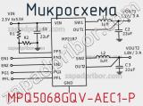 Микросхема MPQ5068GQV-AEC1-P фотография 2.