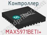 Контроллер MAX5971BETI+ фотография 2.