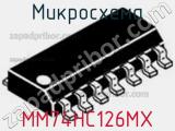 Микросхема MM74HC126MX фотография 2.