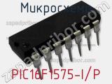 Микросхема PIC16F1575-I/P 