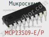Микросхема MCP23S09-E/P 