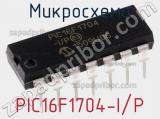 Микросхема PIC16F1704-I/P фотография 2.