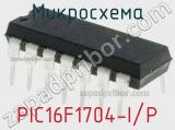 Микросхема PIC16F1704-I/P фотография 3.