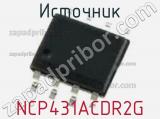 Источник NCP431ACDR2G фотография 3.