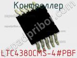 Контроллер LTC4380CMS-4#PBF фотография 2.