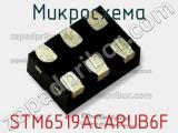 Микросхема STM6519ACARUB6F фотография 2.