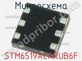 Микросхема STM6519ACARUB6F фотография 3.