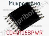 Микросхема CD40106BPWR