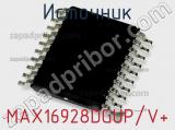 Источник MAX16928DGUP/V+ фотография 2.