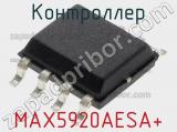 Контроллер MAX5920AESA+ фотография 2.